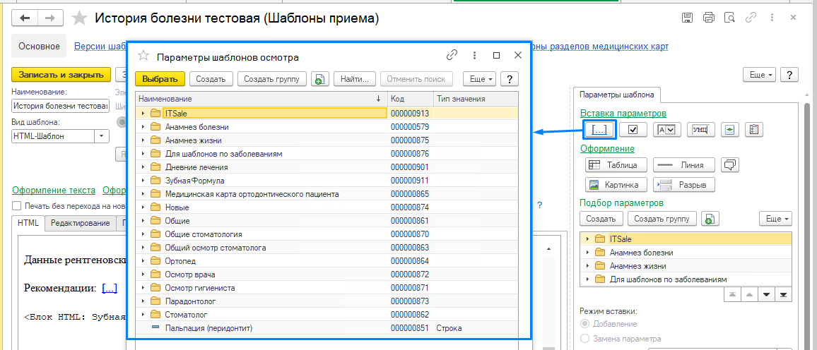 СКРИНШОТ 3.png СКРИНШОТ 3.png - ITsale