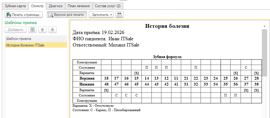 СКРИНШОТ 7.png СКРИНШОТ 7.png - ITsale