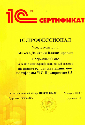 Сертификат о сдаче экзамена