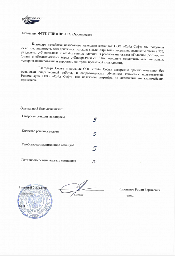 Отзыв клиента - ITsale